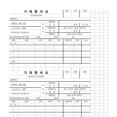 거래명세표7 거래명세표7